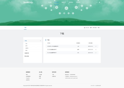 iBlueChip藍色科技 深圳企業響應式網站定制專家，驅動數字化未來