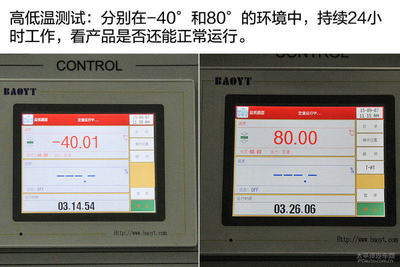工廠實力是硬指標(biāo) 探秘正規(guī)車載導(dǎo)航生產(chǎn)流程與軟件開發(fā)